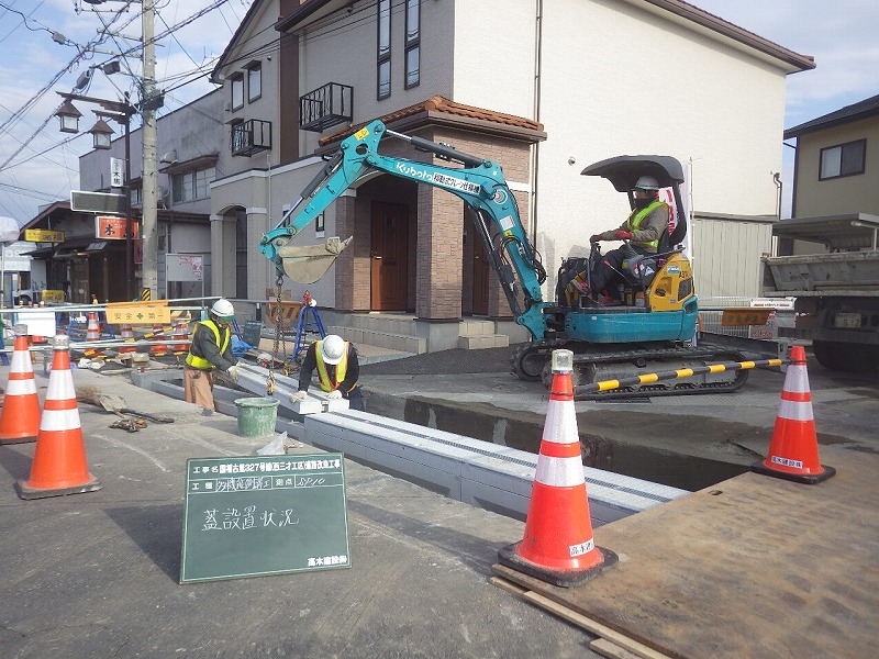 古里327号線道路改良工事