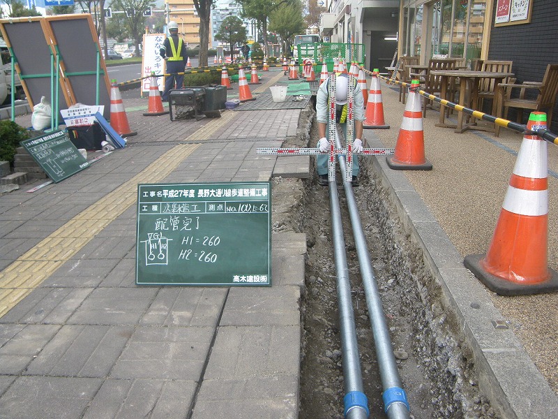 長野大通線歩道整備工事（平成27年度）